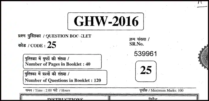 rajasthan gram sevak 2016 Question Paper Pdf In Hindi