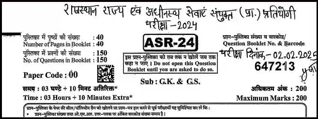 RAS Pre Paper In Hindi Pdf download