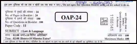 RPSC Assistant Professor 2024 Question Paper Pdf Download In Hindi