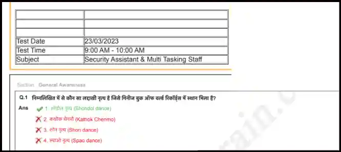 iB Security Assistant 2023 Previous Year Paper PDF In Hindi