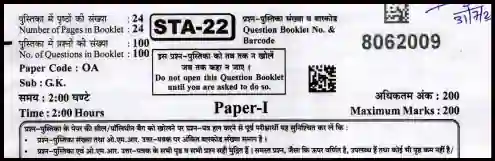 RPSC 2nd Grade 2023 Previous Year Paper Pdf in hindi