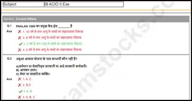 IB ACIO Previous Year Paper In Hindi Pdf Download