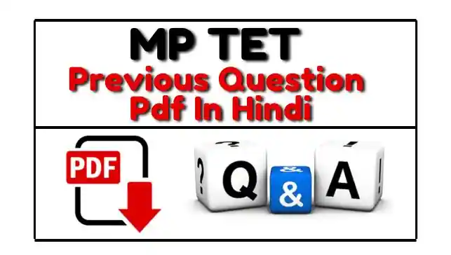 MP Set Previous Year Question Paper In Hindi