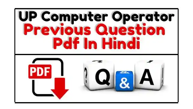 UP Police Computer Operator Previous Year Paper In Hindi Pdf