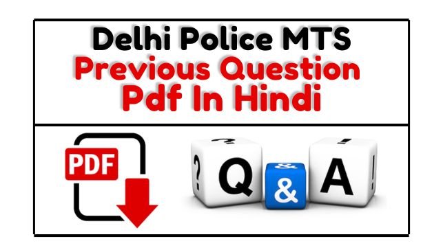 Delhi Police MTS Previous Year Paper In Hindi