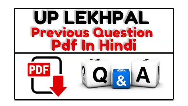 UP Lekhpal Previous Question Paper In Hindi