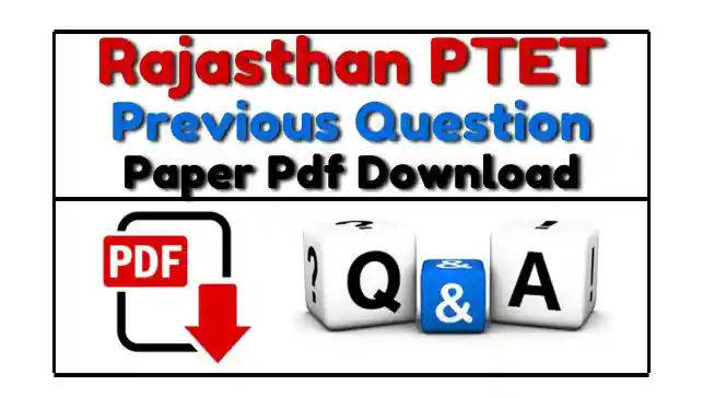 PTET previous year Question Paper In Hindi