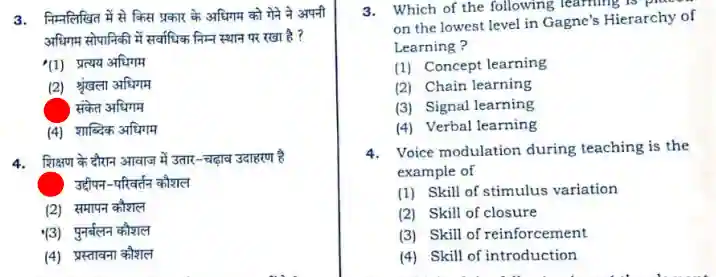 UP TET upper primary Question Paper PDF In Hindi