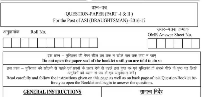 SSB Constable Tradesman Previous Year Paper In Hindi PDF