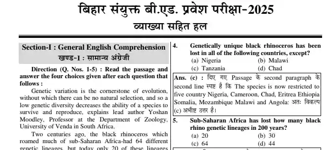 Bihar CET Bed 2025 Question Paper In Hindi PDF