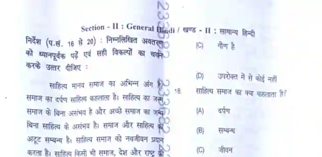 Bihar CET Bed 2024 Paper PDF Download In Hindi