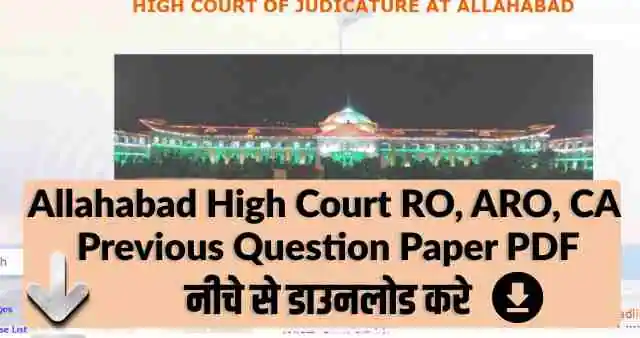 Allahabad High Court RO, ARO, CA
Previous Question Paper PDF
