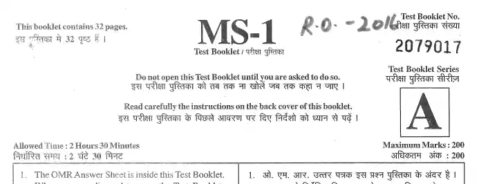 Allahabad High Court RO Previous Year Question Paper In Hindi
