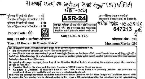 RAS pre 2024 previous Paper Pdf In Hindi with answer