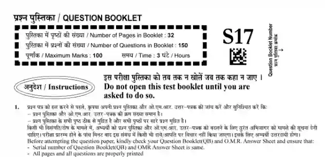 Rajasthan CET 12th level 2024 Previous year paper pdf in hindi